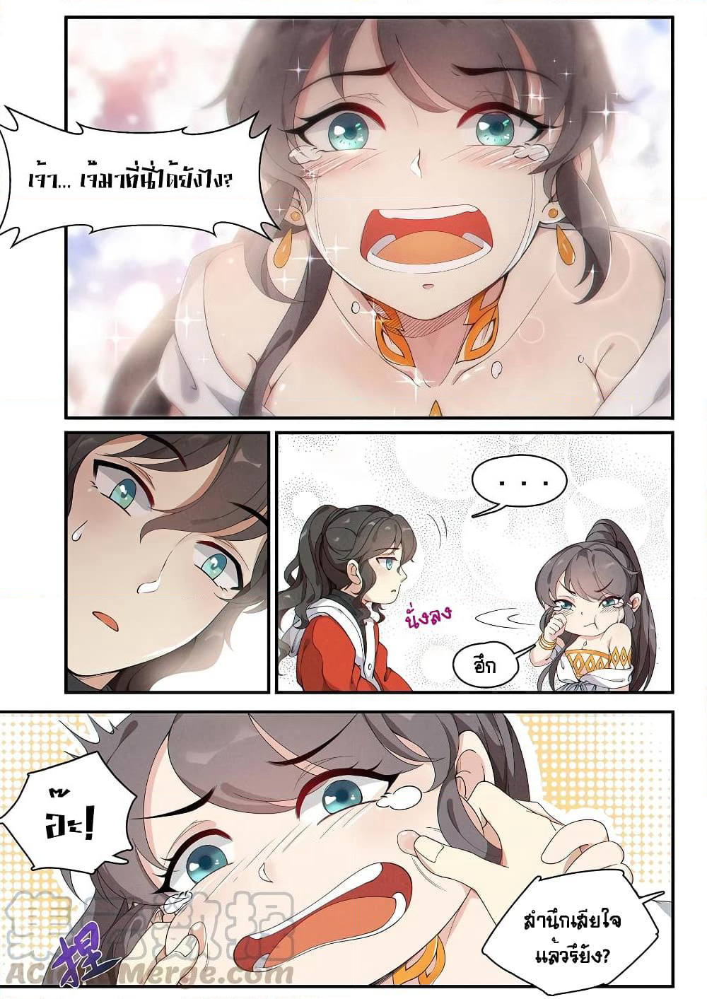 Heaven Begins page 3