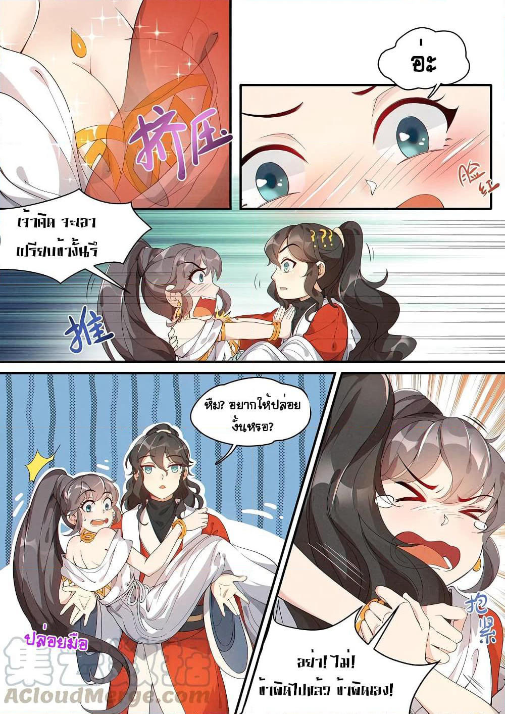 Heaven Begins page 5