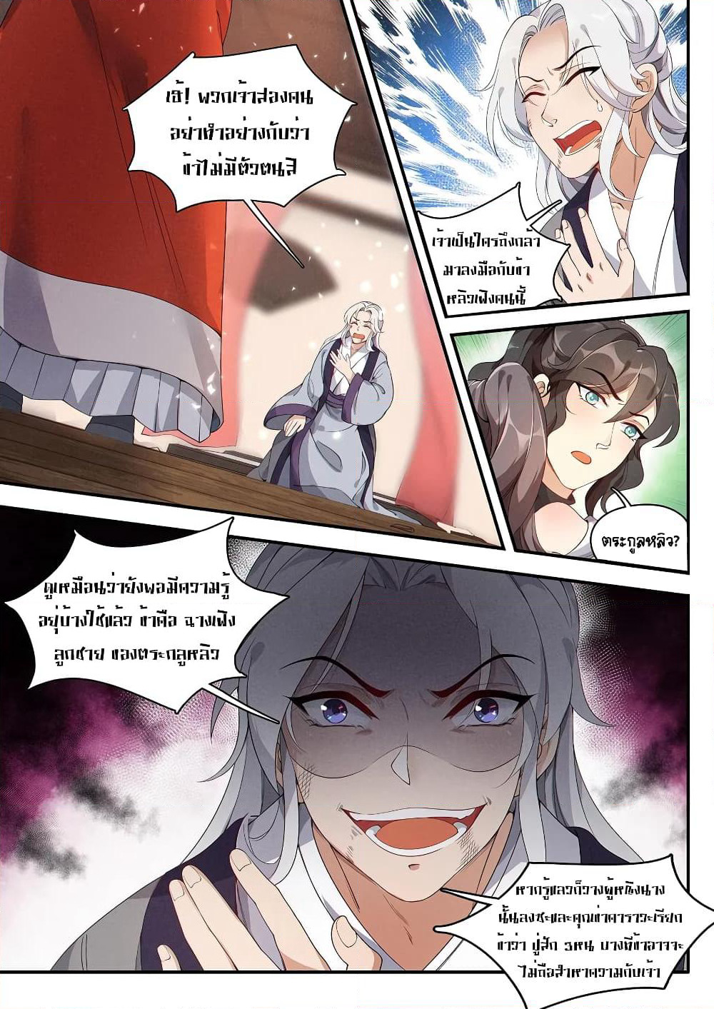 Heaven Begins page 6