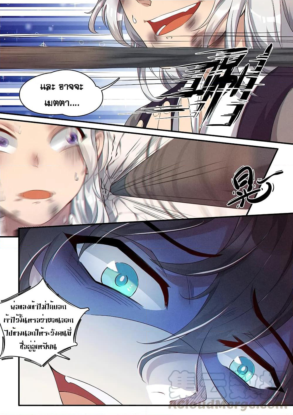 Heaven Begins page 7