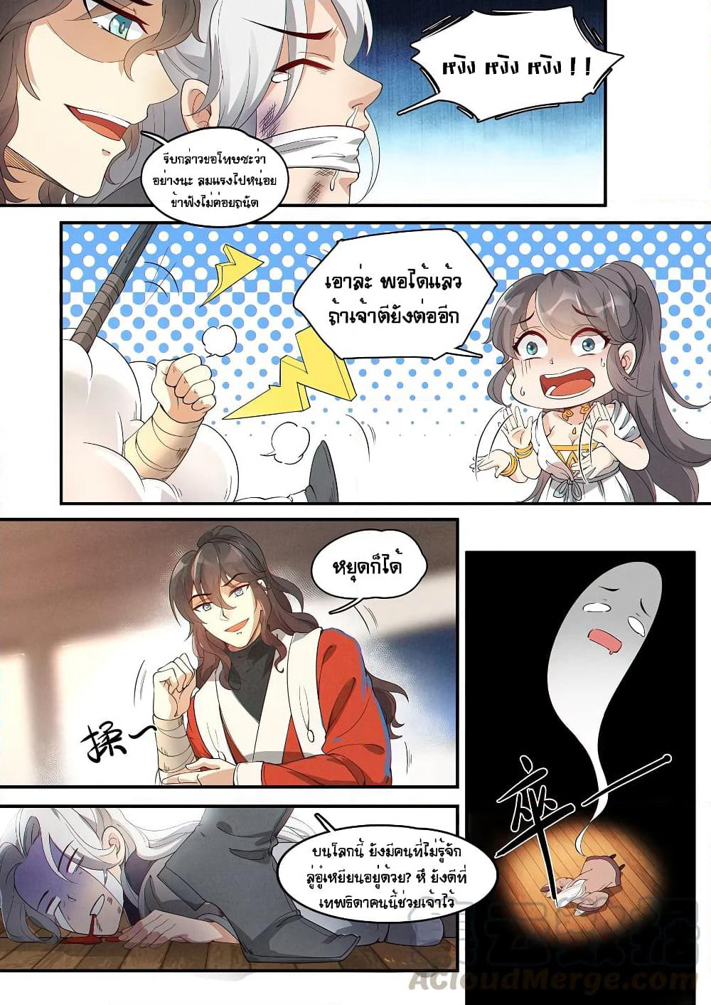 Heaven Begins page 9