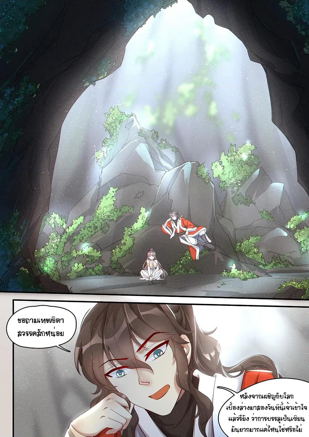 Heaven Begins page 10