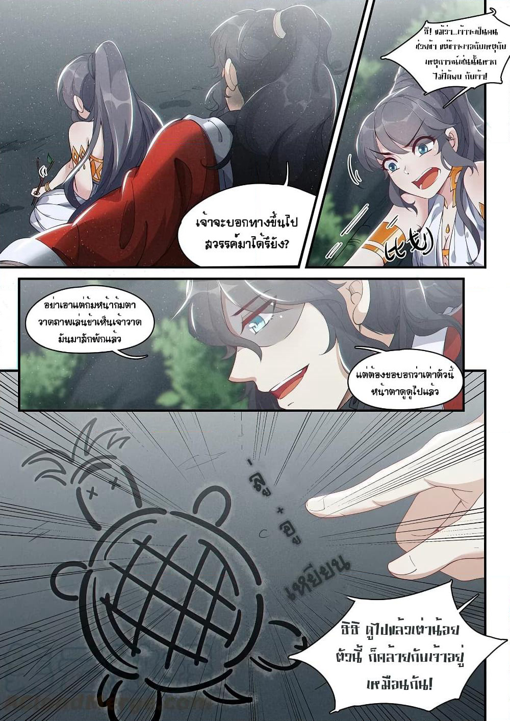 Heaven Begins page 11