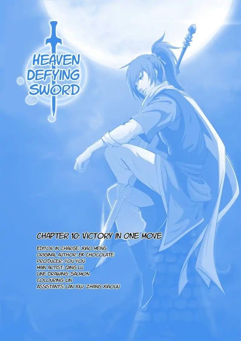 Heaven Defying Sword ดาบแห่งสวรรค์ page 1