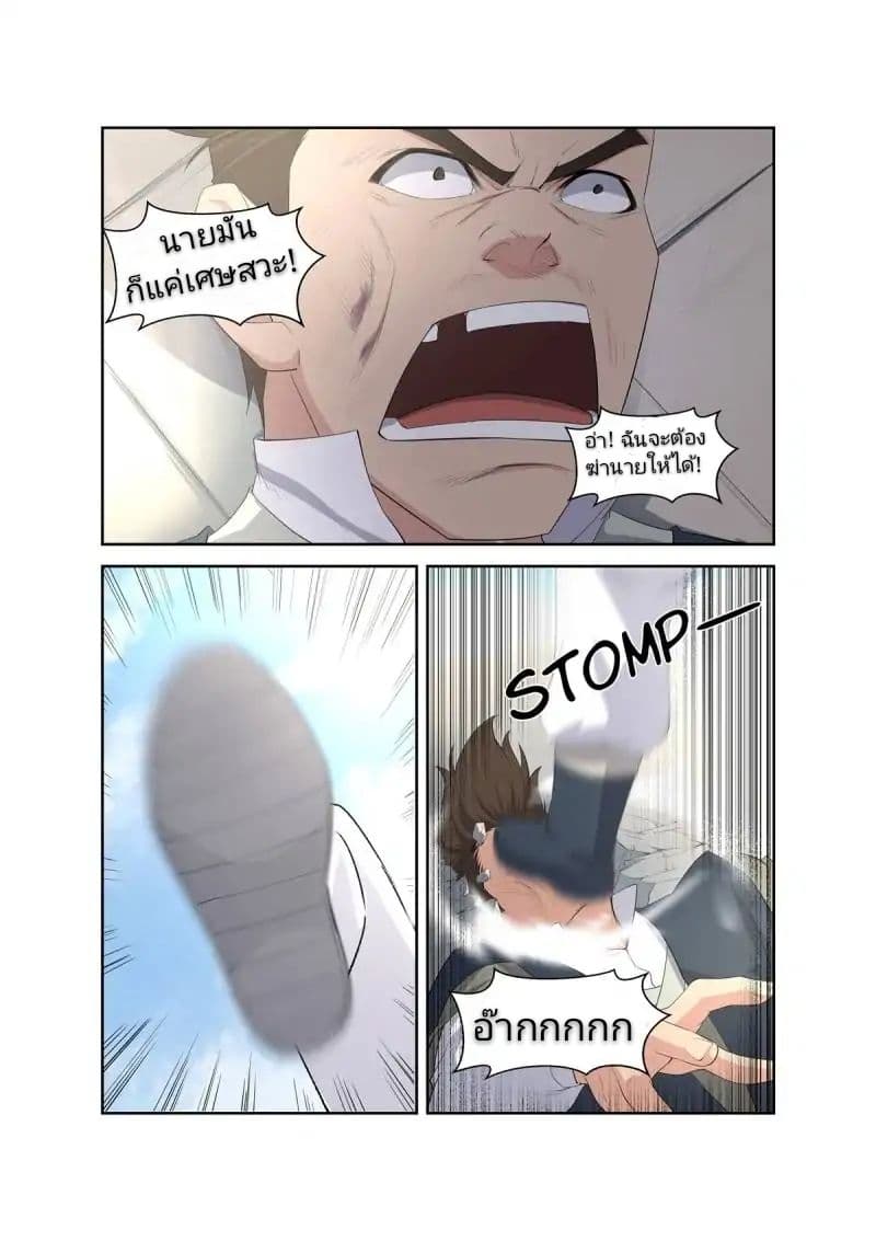 Heaven Defying Sword ดาบแห่งสวรรค์ page 13