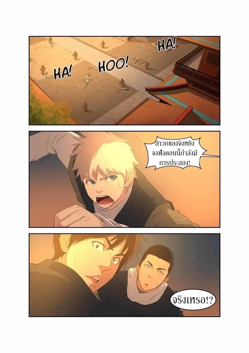 Heaven Defying Sword ดาบแห่งสวรรค์ page 6
