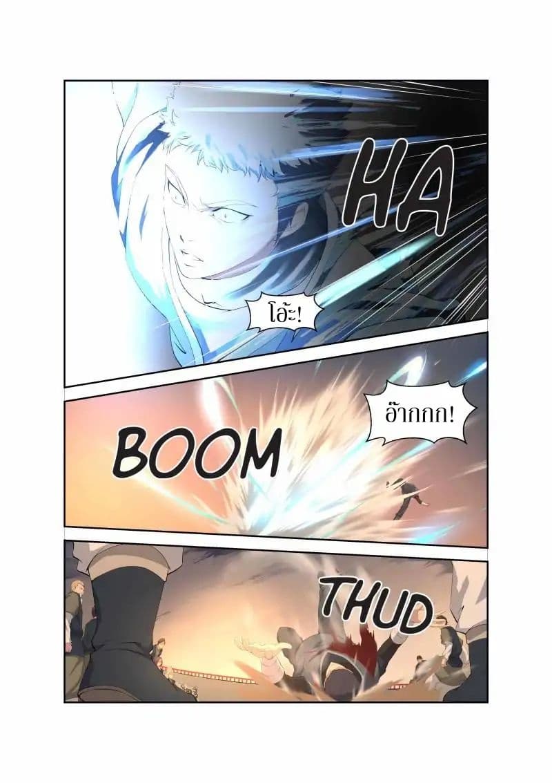 Heaven Defying Sword ดาบแห่งสวรรค์ page 9