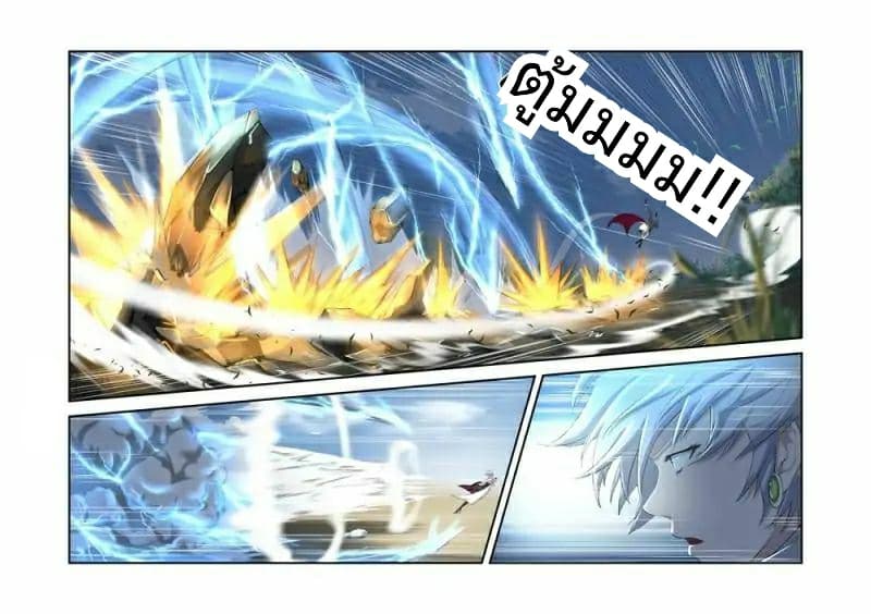 Heaven Defying Sword ดาบแห่งสวรรค์ page 7