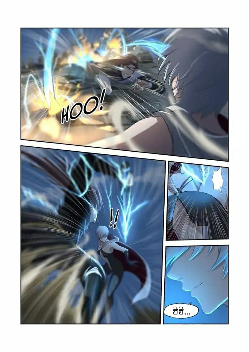 Heaven Defying Sword ดาบแห่งสวรรค์ page 8