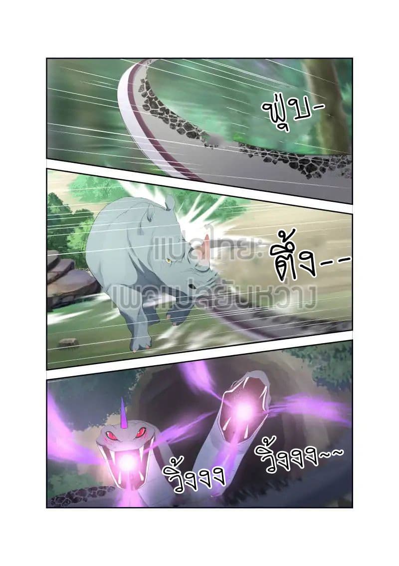 Heaven Defying Sword ดาบแห่งสวรรค์ page 11