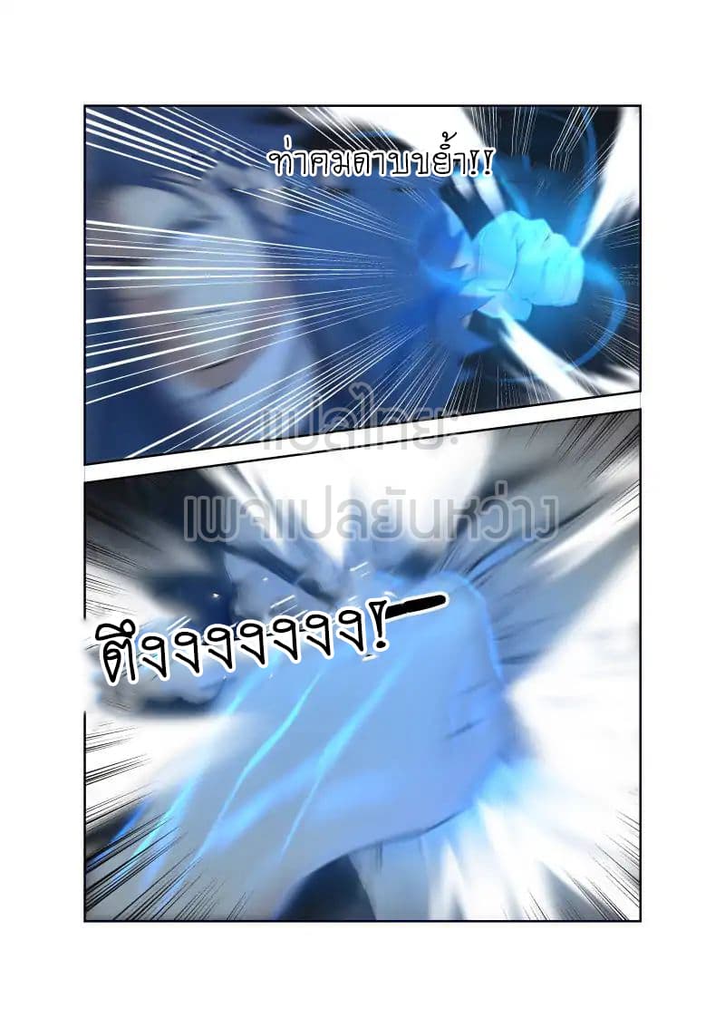 Heaven Defying Sword ดาบแห่งสวรรค์ page 7