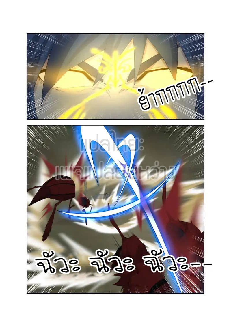 Heaven Defying Sword ดาบแห่งสวรรค์ page 11
