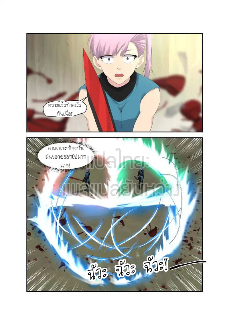 Heaven Defying Sword ดาบแห่งสวรรค์ page 14