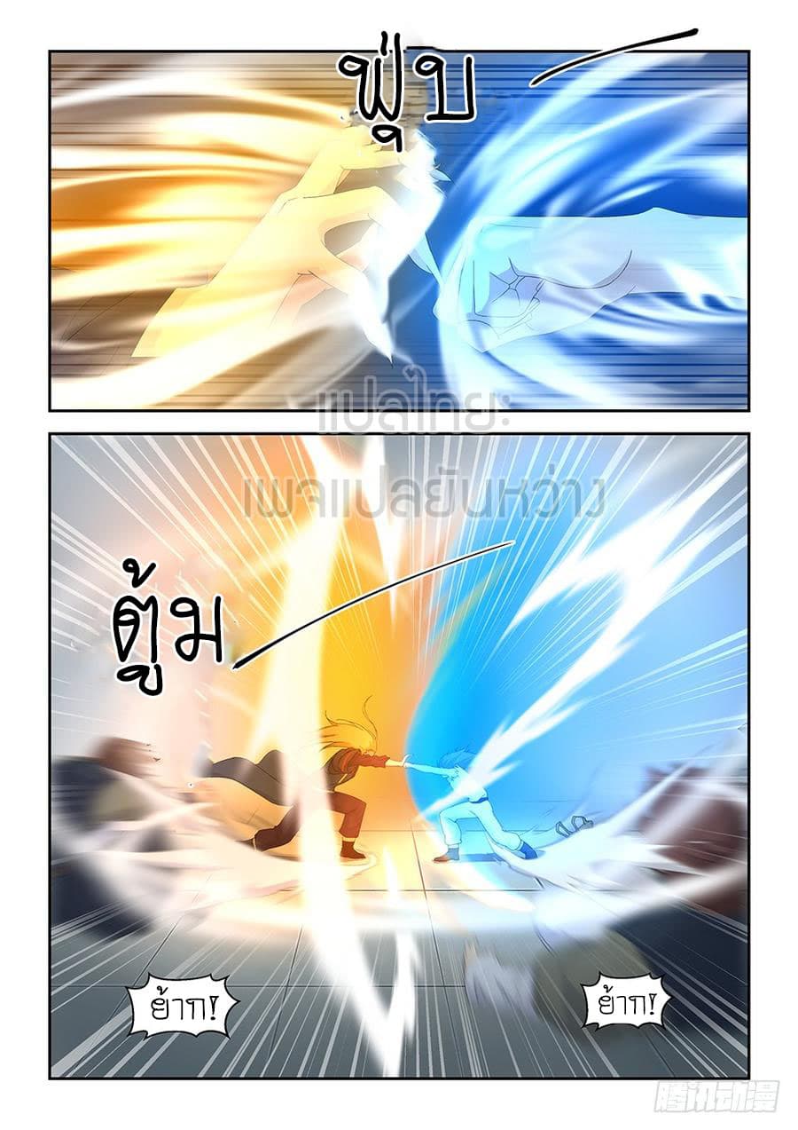 Heaven Defying Sword ดาบแห่งสวรรค์ page 5