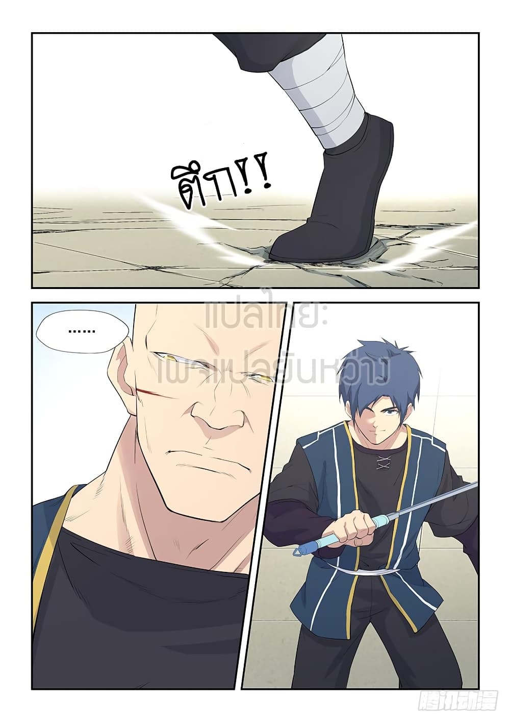 Heaven Defying Sword ดาบแห่งสวรรค์ page 2