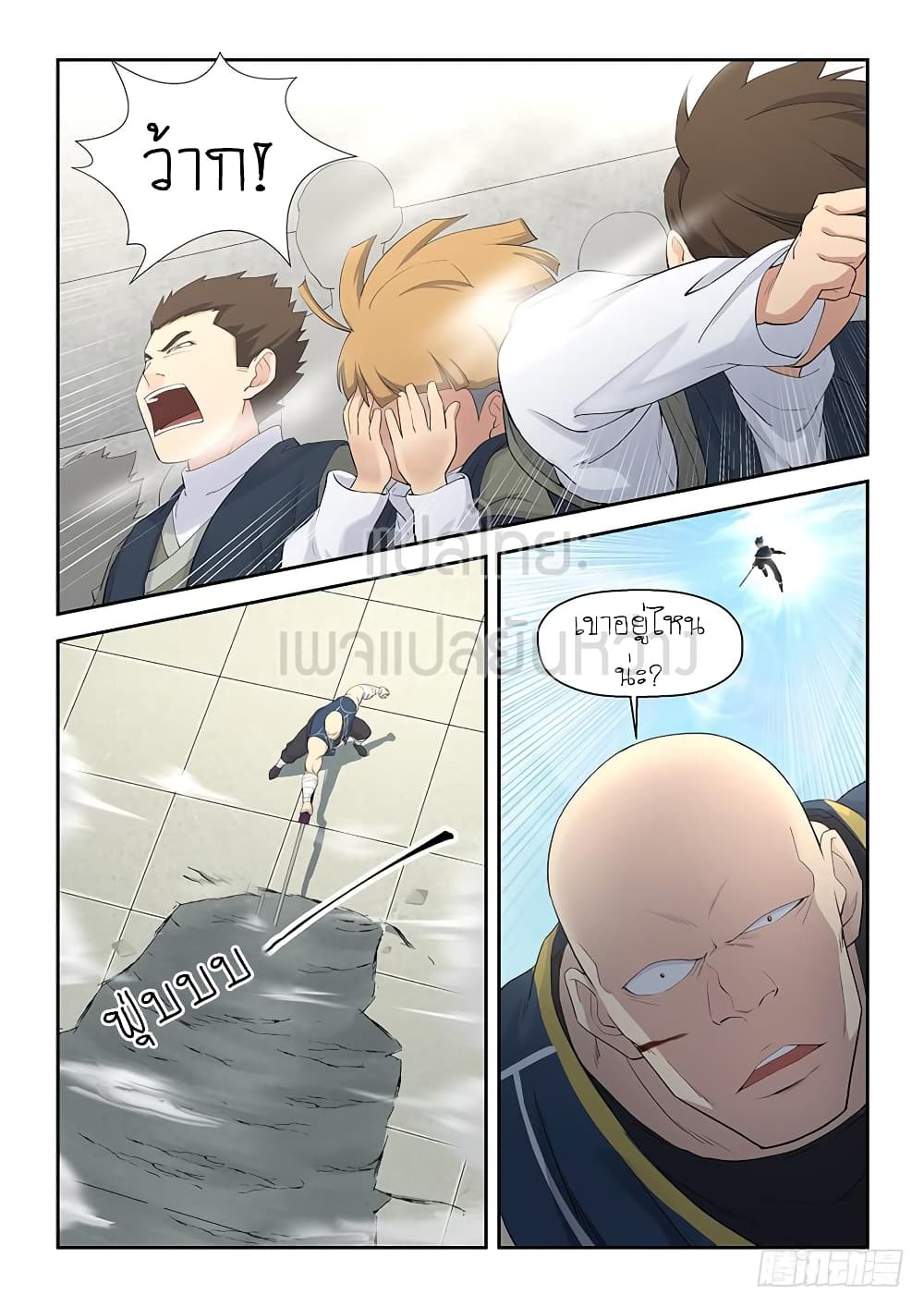 Heaven Defying Sword ดาบแห่งสวรรค์ page 4