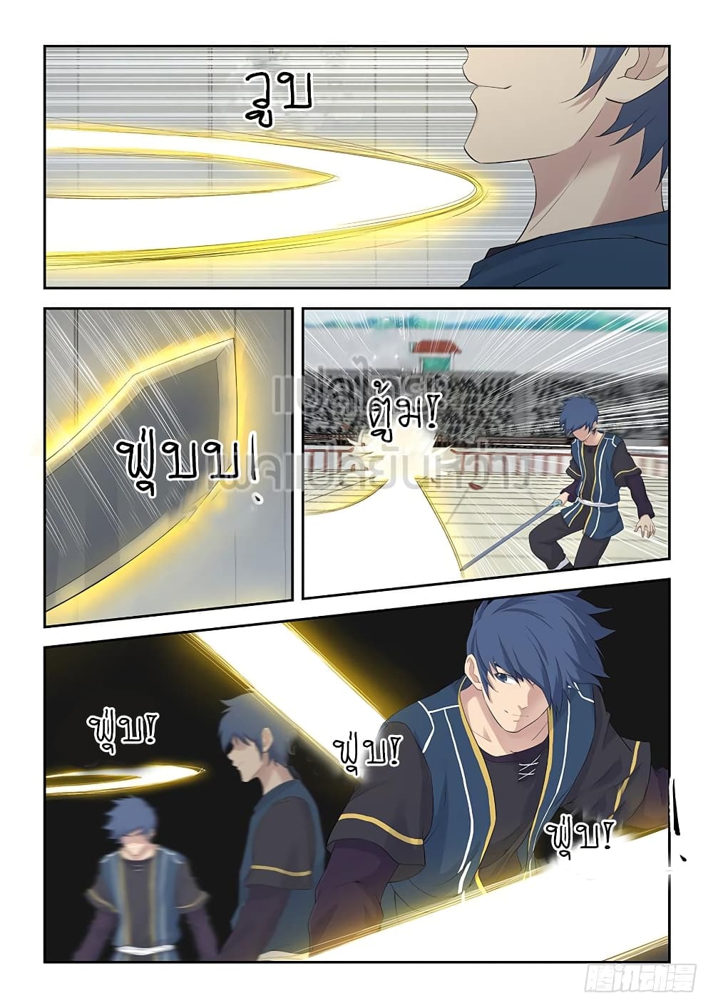 Heaven Defying Sword ดาบแห่งสวรรค์ page 10
