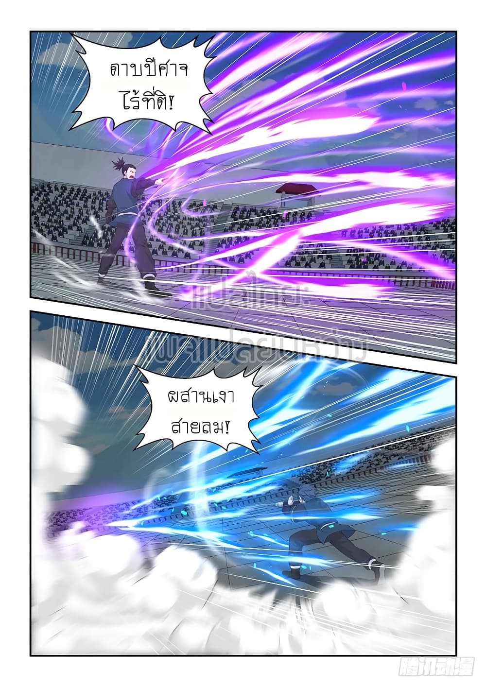 Heaven Defying Sword ดาบแห่งสวรรค์ page 9
