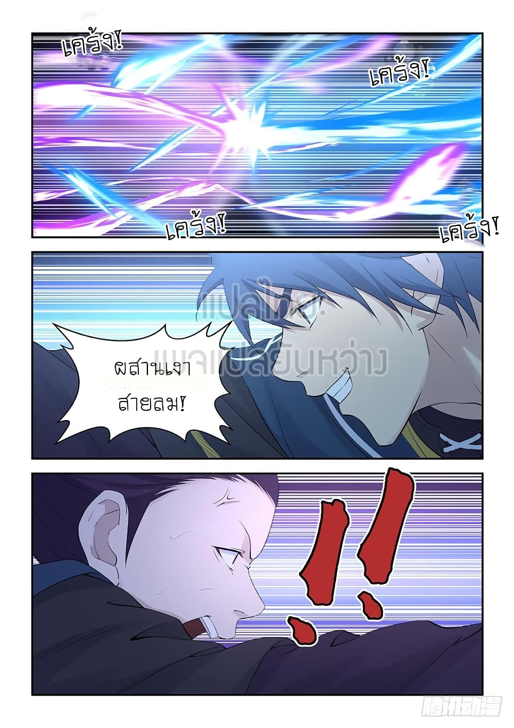 Heaven Defying Sword ดาบแห่งสวรรค์ page 10