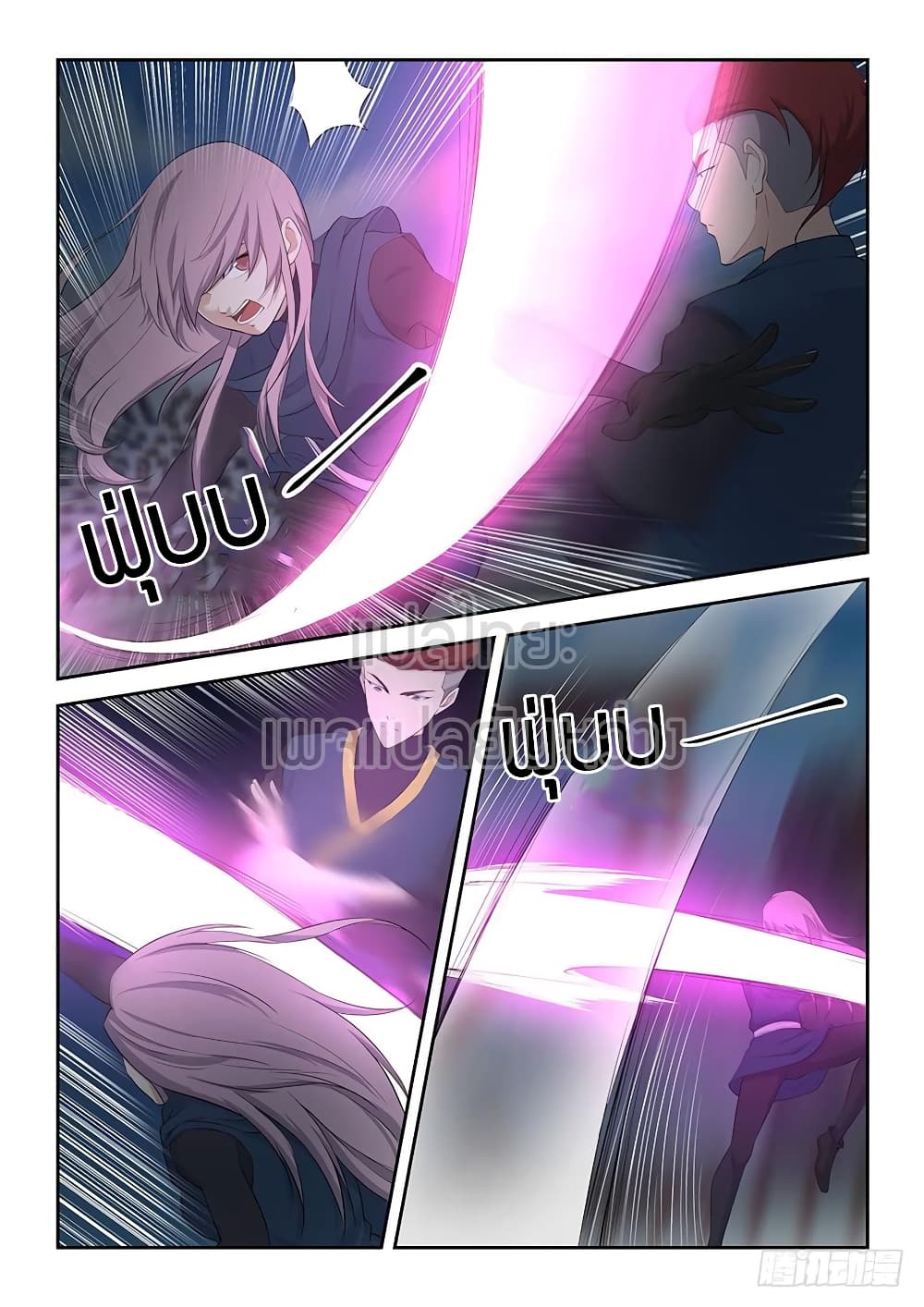Heaven Defying Sword ดาบแห่งสวรรค์ page 3
