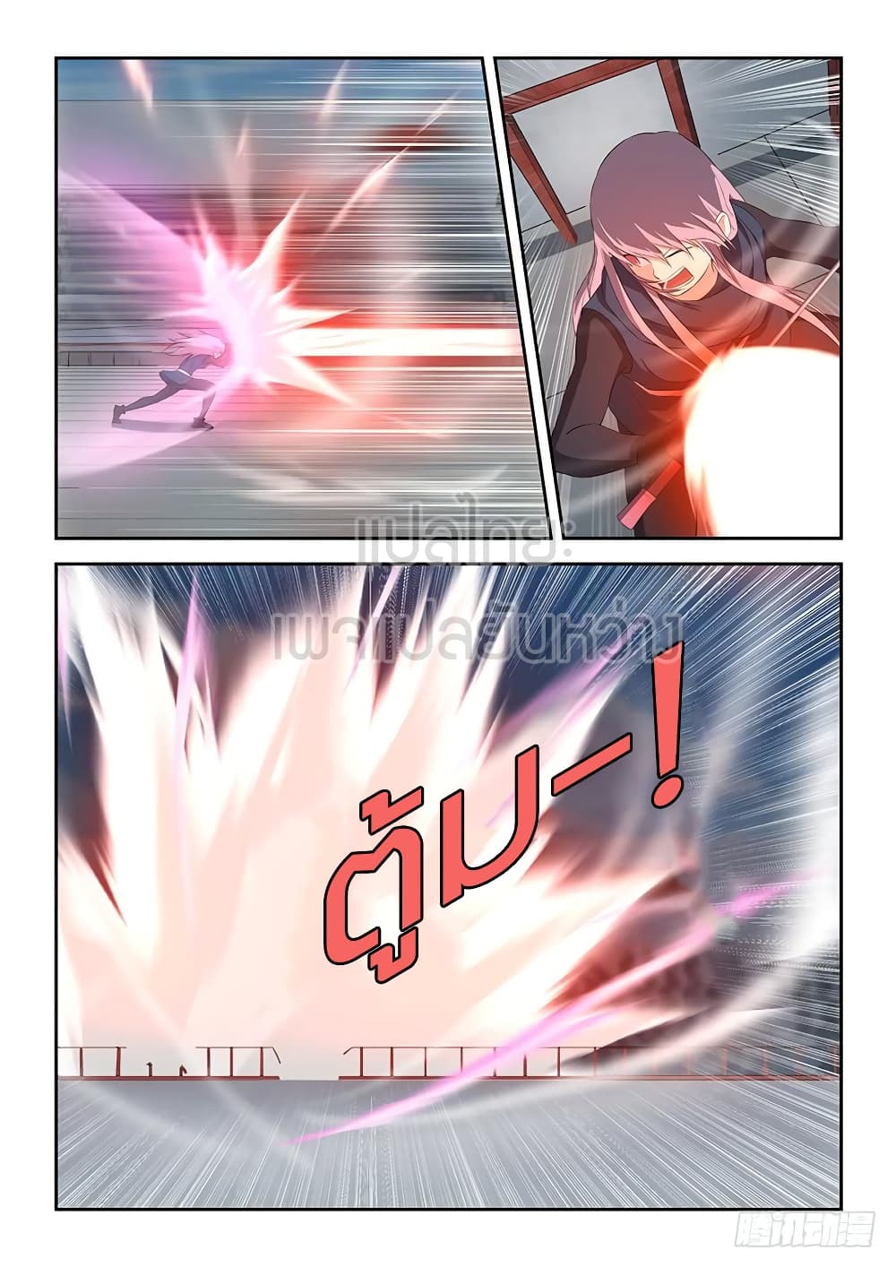 Heaven Defying Sword ดาบแห่งสวรรค์ page 8