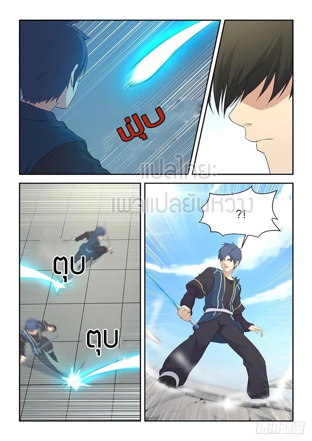 Heaven Defying Sword ดาบแห่งสวรรค์ page 4