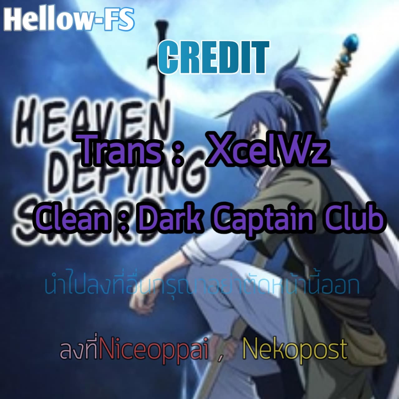 Heaven Defying Sword ดาบแห่งสวรรค์ page 13