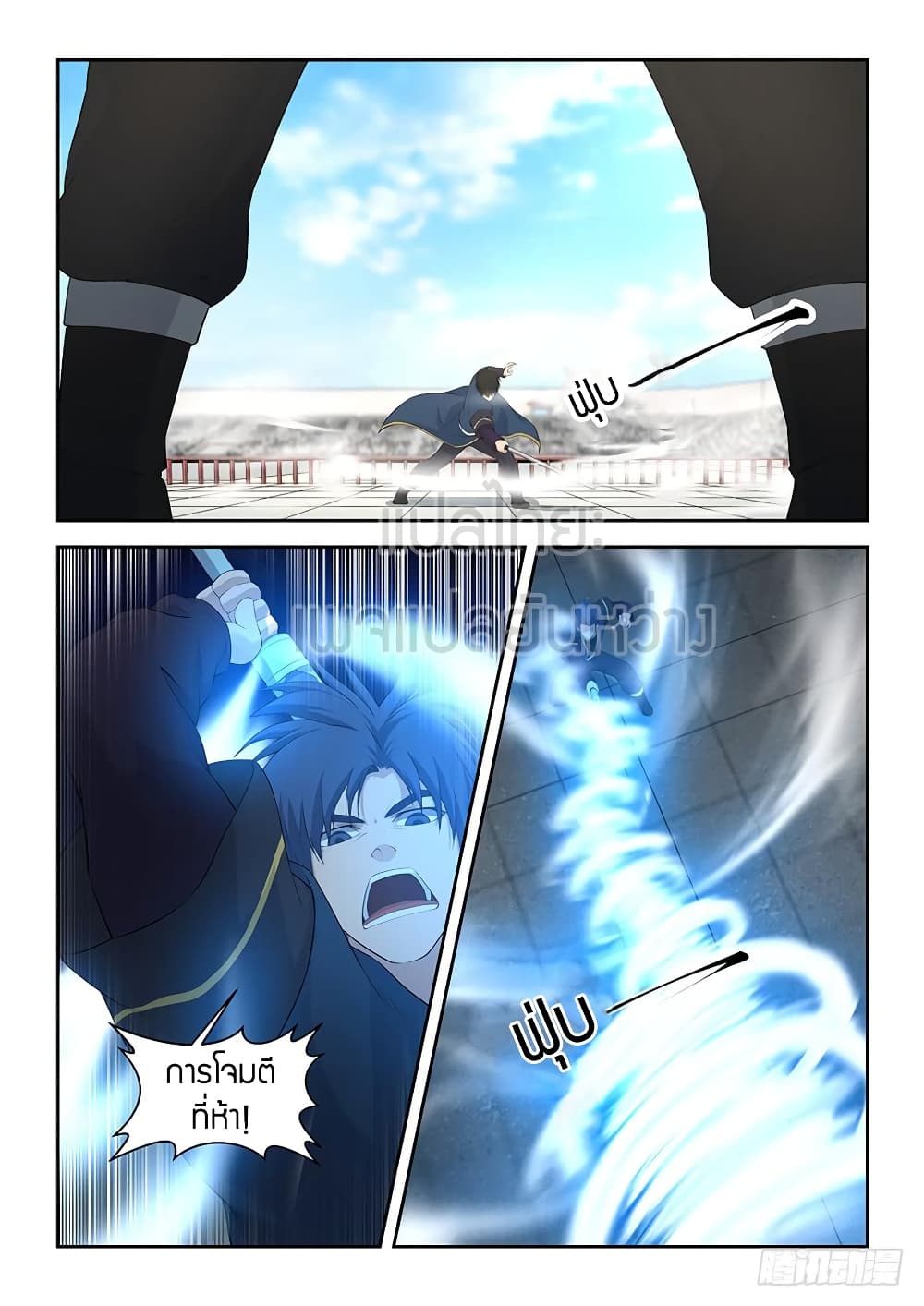 Heaven Defying Sword ดาบแห่งสวรรค์ page 2