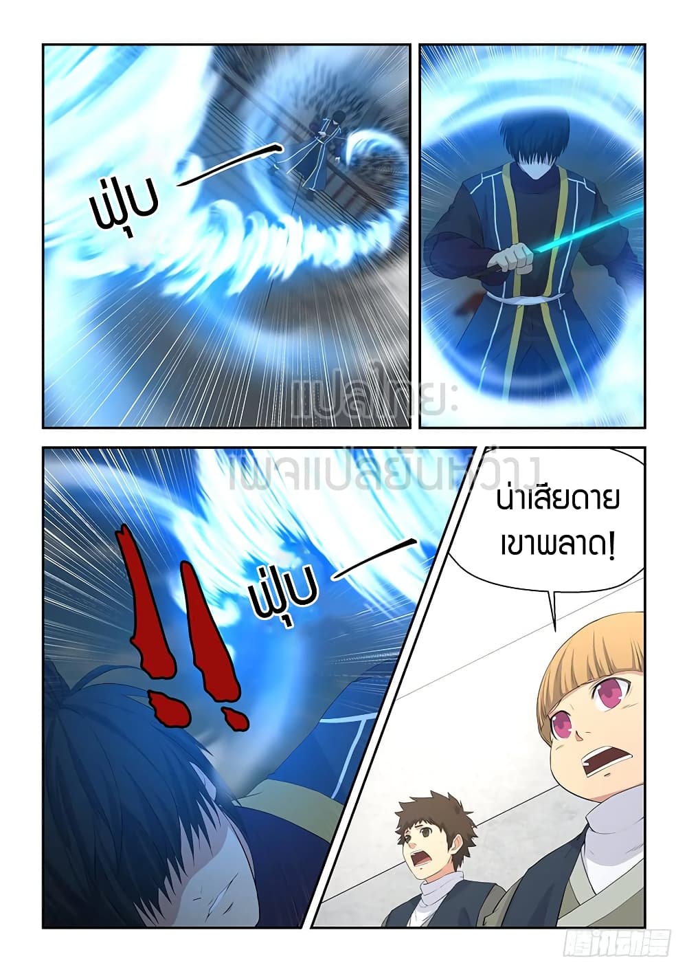 Heaven Defying Sword ดาบแห่งสวรรค์ page 3