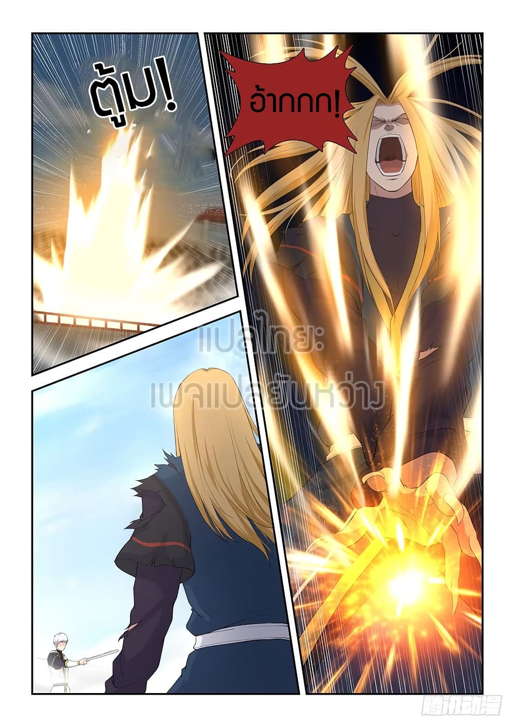 Heaven Defying Sword ดาบแห่งสวรรค์ page 17