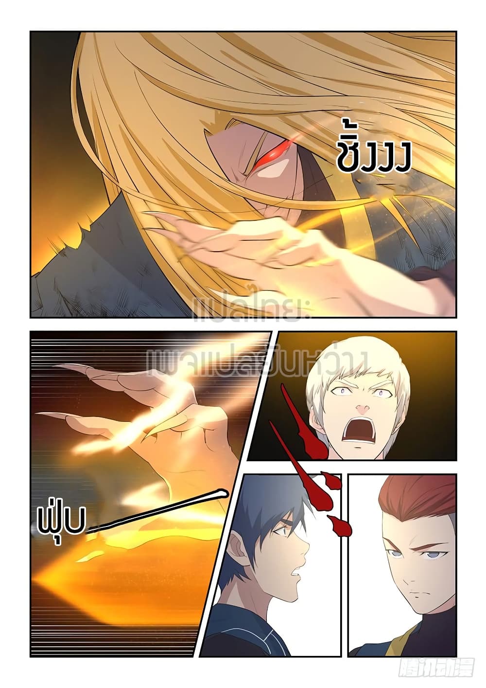 Heaven Defying Sword ดาบแห่งสวรรค์ page 18