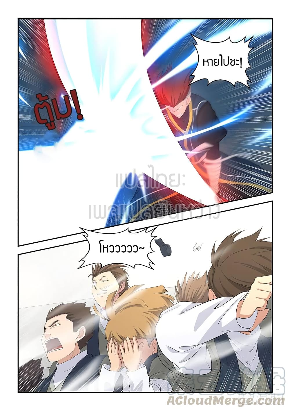 Heaven Defying Sword ดาบแห่งสวรรค์ page 11