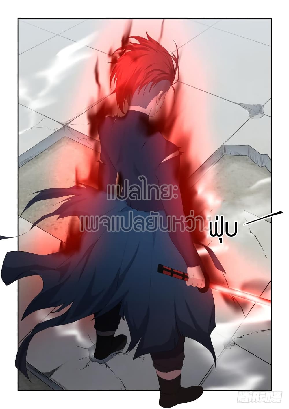 Heaven Defying Sword ดาบแห่งสวรรค์ page 13