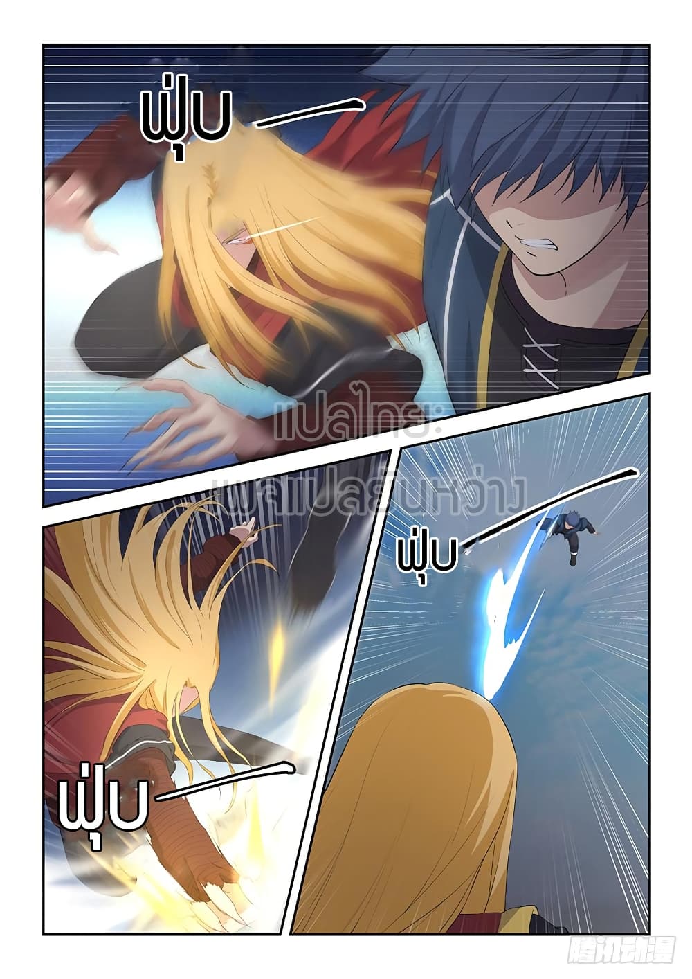 Heaven Defying Sword ดาบแห่งสวรรค์ page 6