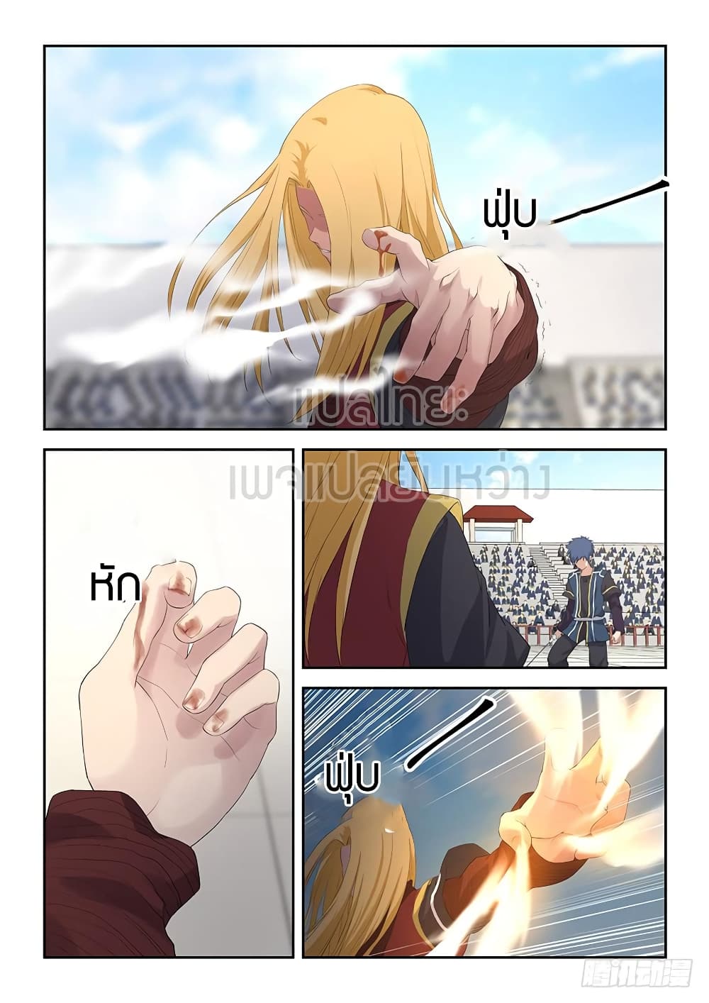 Heaven Defying Sword ดาบแห่งสวรรค์ page 8