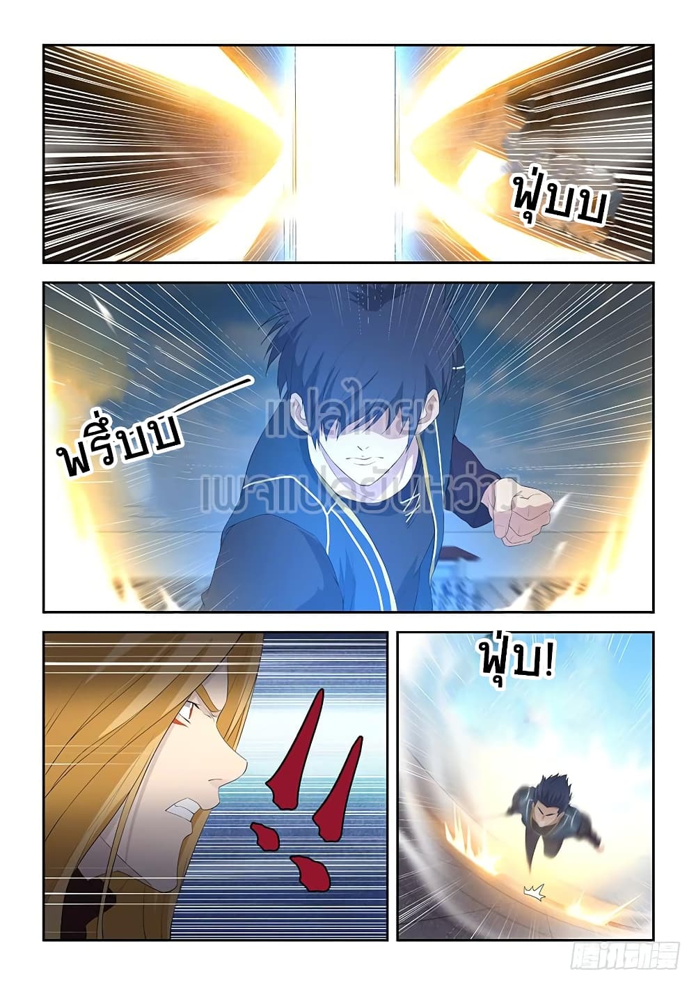 Heaven Defying Sword ดาบแห่งสวรรค์ page 7