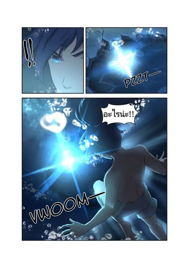 Heaven Defying Sword ดาบแห่งสวรรค์ page 13