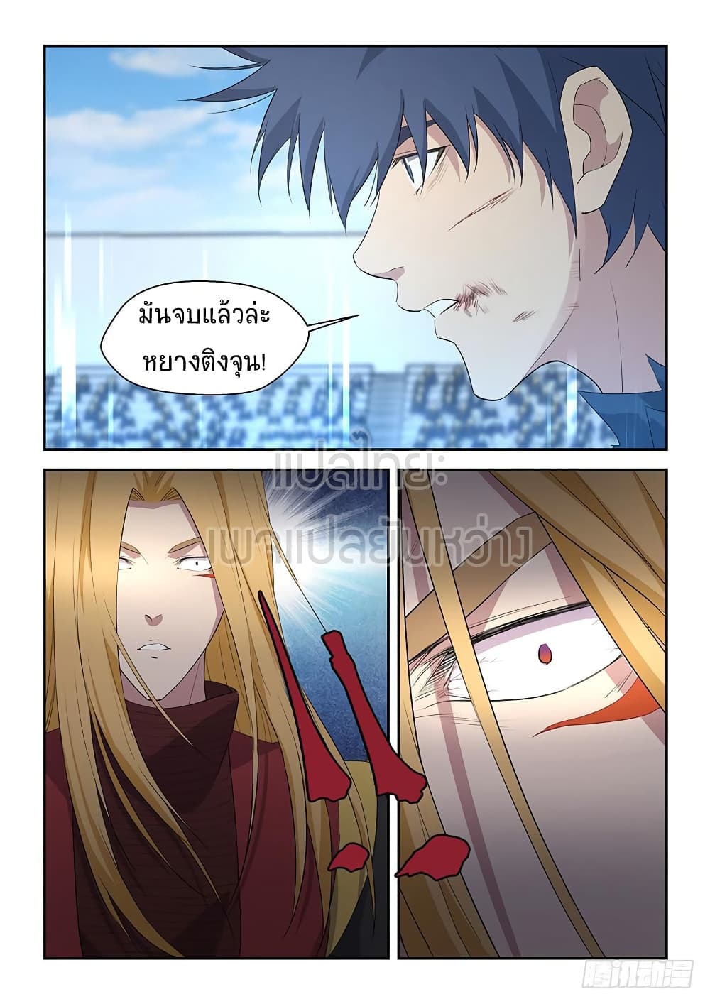 Heaven Defying Sword ดาบแห่งสวรรค์ page 1