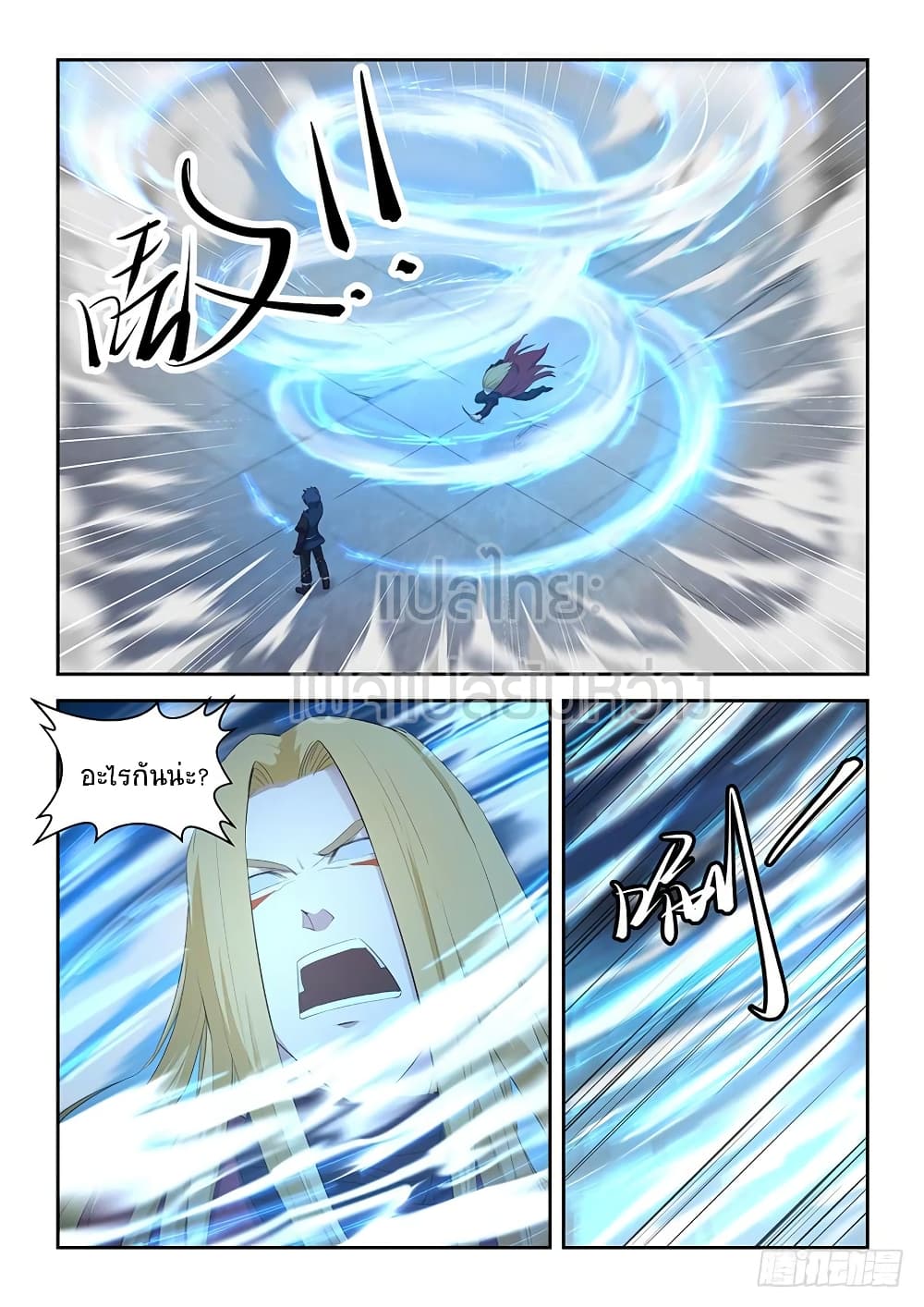Heaven Defying Sword ดาบแห่งสวรรค์ page 3