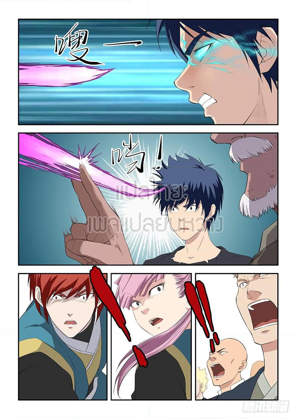 Heaven Defying Sword ดาบแห่งสวรรค์ page 7