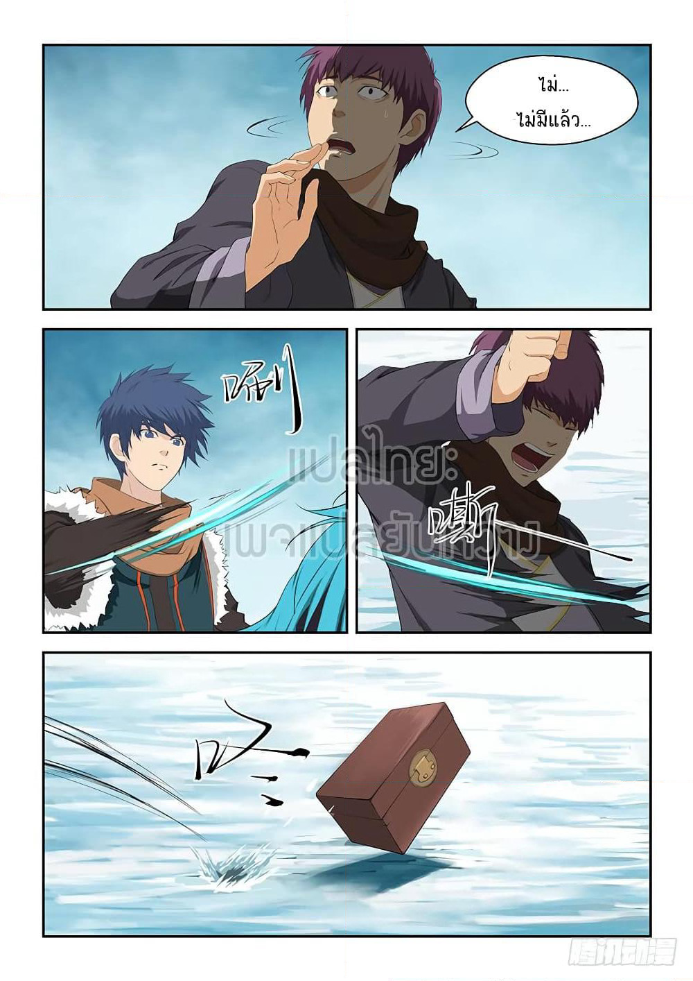 Heaven Defying Sword ดาบแห่งสวรรค์ page 6