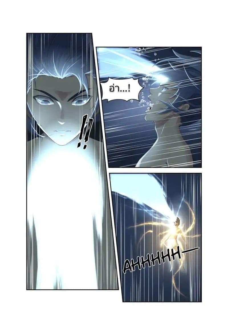 Heaven Defying Sword ดาบแห่งสวรรค์ page 3