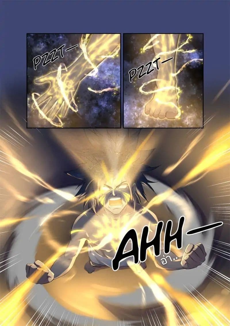 Heaven Defying Sword ดาบแห่งสวรรค์ page 5