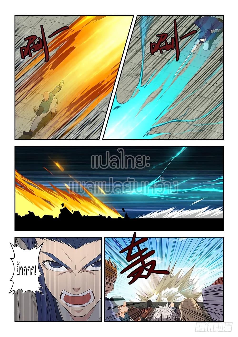 Heaven Defying Sword ดาบแห่งสวรรค์ page 12