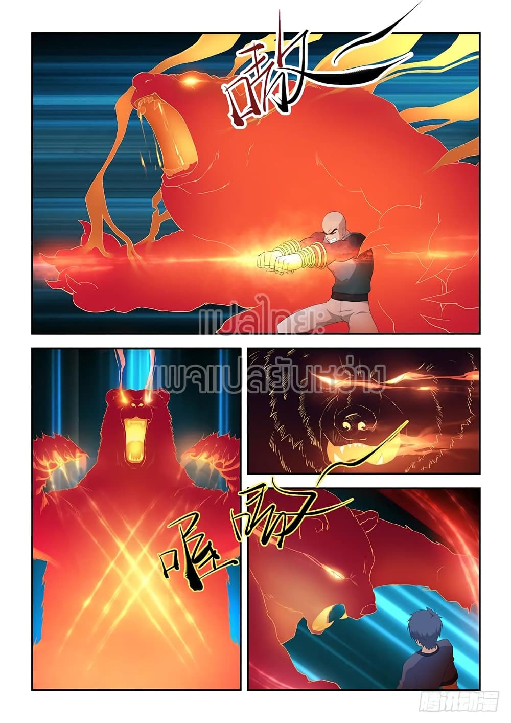 Heaven Defying Sword ดาบแห่งสวรรค์ page 4
