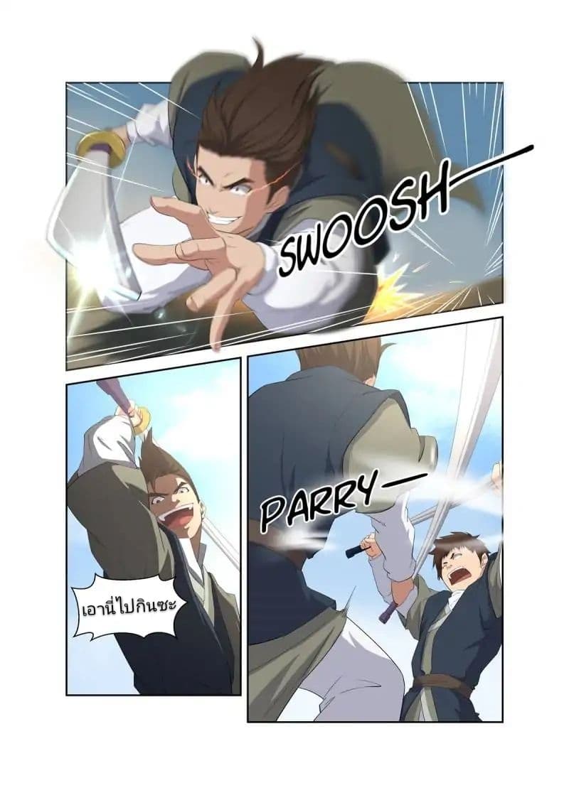 Heaven Defying Sword ดาบแห่งสวรรค์ page 11