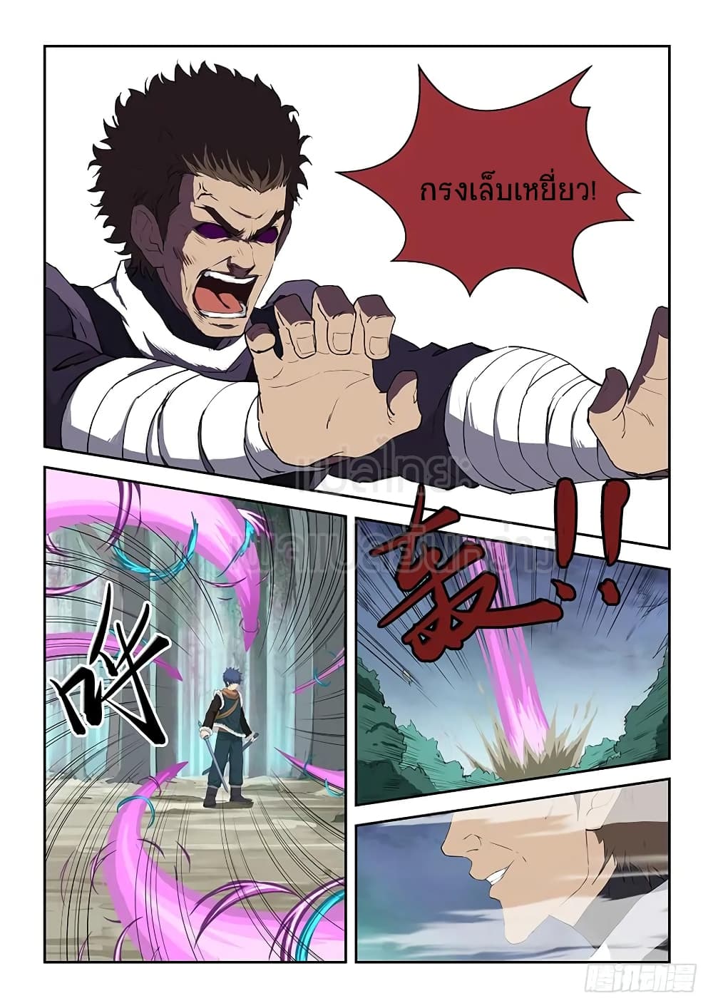 Heaven Defying Sword ดาบแห่งสวรรค์ page 7