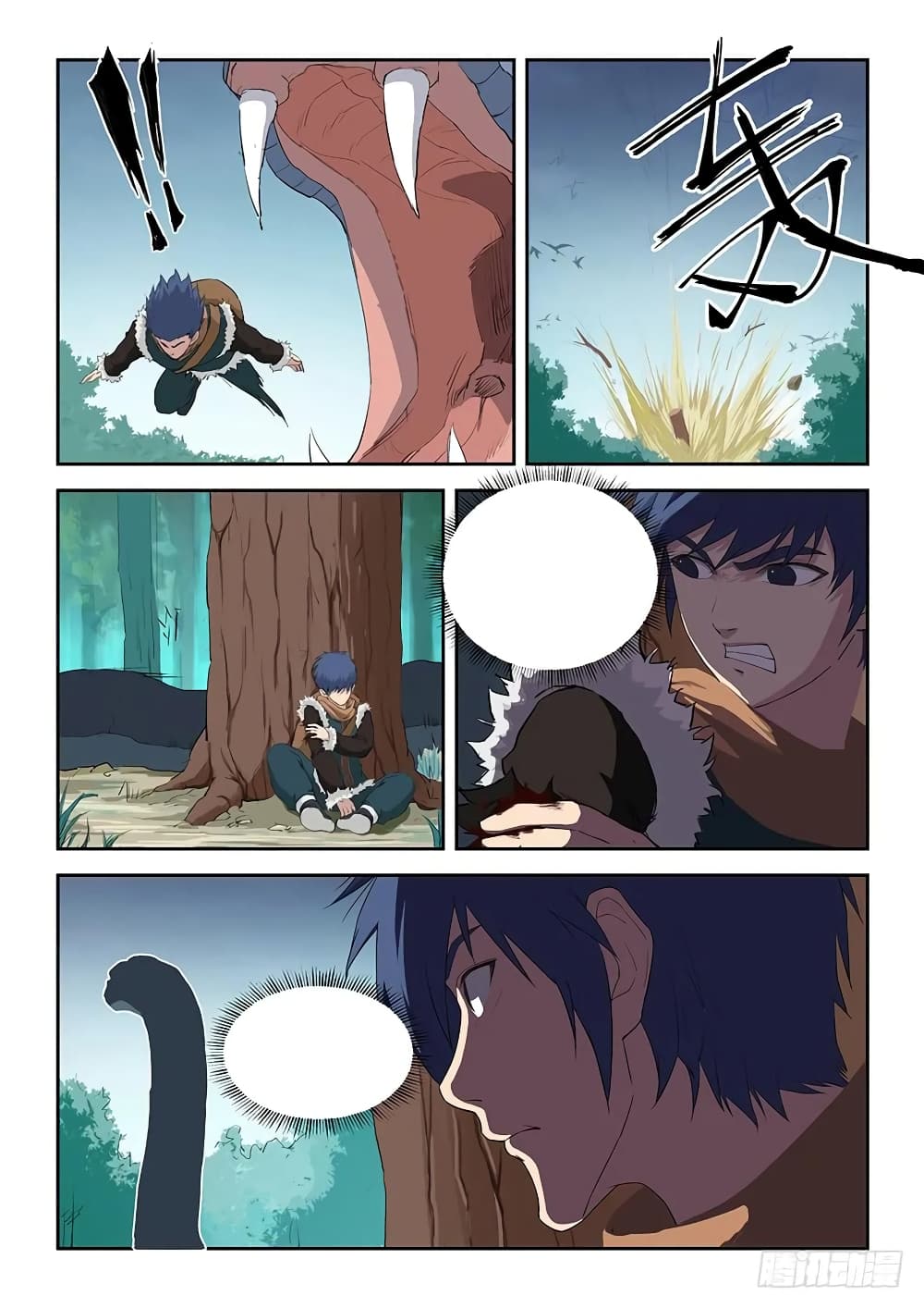 Heaven Defying Sword ดาบแห่งสวรรค์ page 5