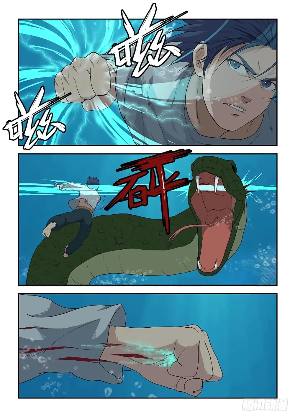 Heaven Defying Sword ดาบแห่งสวรรค์ page 7