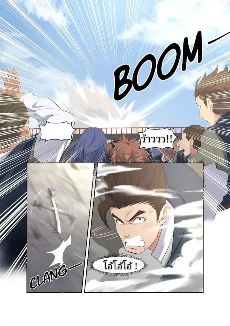 Heaven Defying Sword ดาบแห่งสวรรค์ page 6